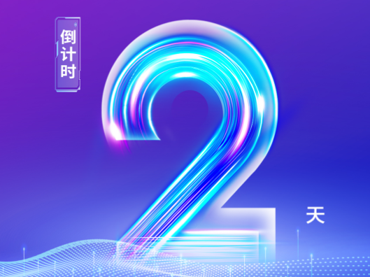 侨联世界，湘聚未来 第三届湖南省“聚侨兴湘”活动倒计时2天！