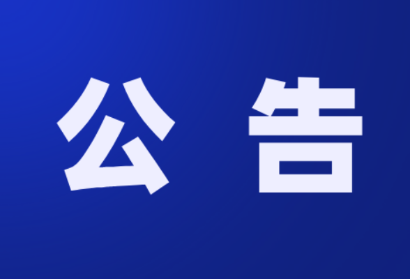 省侨联2025年二月、三月、四月领导接访日安排表