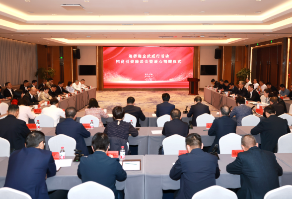 “湘侨湘企武威行”活动 招商引资座谈会暨爱心捐赠仪式举行