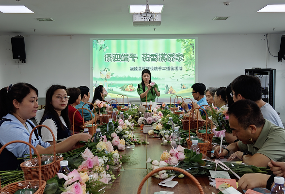 沅陵县侨联举办“侨迎端午·花香满侨家”手工插花活动