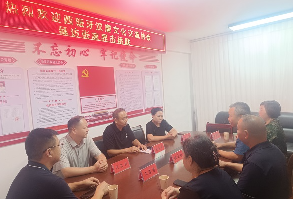 西班牙汉唐文化交流协会考察团到访张家界