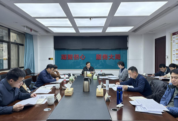 湖南省侨联召开树立和践行正确政绩观学习教育动员部署会