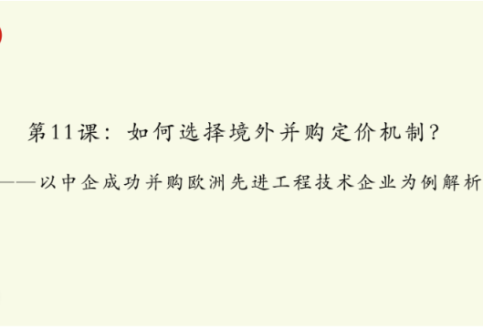 中国侨联服务共建“一带一路”典型案例解析云课堂第11课开讲