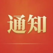 关于授予2023年度为湖南省红十字事业作出突出贡献的捐赠人奖牌的通报