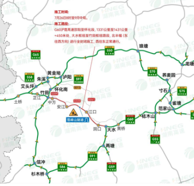 7月26日起沪昆高速湖南邵阳至怀化段北半幅将封闭大修