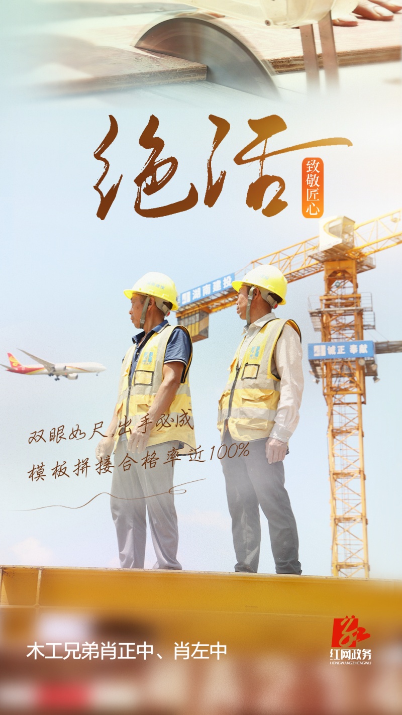 必一运动入口绝活｜木工兄弟：磨出 “双眼如尺” 的硬功夫(图1)