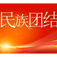 湖南省水利厅1人荣获“湖南省民族团结进步模范个人”称号