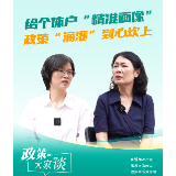 政策大家谈 | 给个体户“精准画像” 政策“滴灌”到心坎上