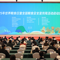 湖南启动2025年世界粮食日暨全国粮食安全宣传周活动