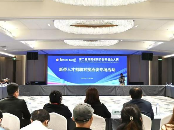 2025海外侨界青年湖南行暨全球湘籍侨界青年代表联谊活动在湘潭举行