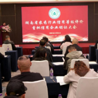 湖南农药行业迎来“信用身份证” 136家农药生产经营主体获评A级以上