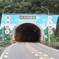 安化县：墙壁“会说话”，防火宣传“颜值在线”