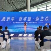 从“空中枢纽”到“文旅会客厅”,长沙机场如何让“经长飞”成为“经常来”