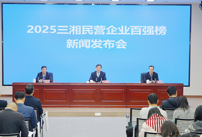 观察丨这份新出炉的三湘民营企业百强榜单,有这些“新”