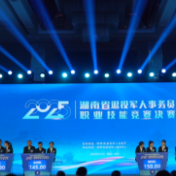 2025年湖南省退役军人事务员职业技能竞赛决赛在长沙举行