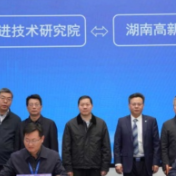 推动科技成果孵化转化 湖南先进技术研究院与湖南高新创投集团携手合作
