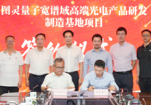 图灵量子将打造中部地区首个量子科技产业化示范基地