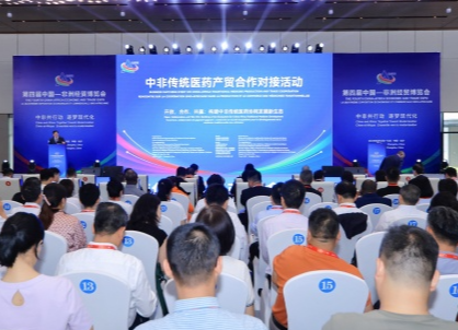 中非传统医药产贸合作对接活动在长沙举行 致力构建中非传统医药协同新生态
