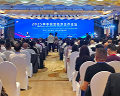 2025中非民营经济合作论坛在长沙举办