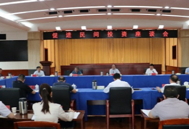 促进民间投资，湖南这场座谈会谈得“实”谈得“深”