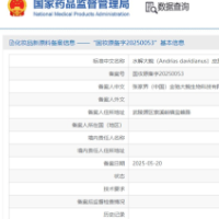 湖南首个特色动物资源通过国家药监局化妆品新原料备案