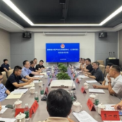 湖南省计算产业生态创新中心（公安行业）行业生态研讨会在长沙举行