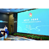 “追梦中华·幸福湖南”2025海外华文媒体湖南采访行在长沙启动