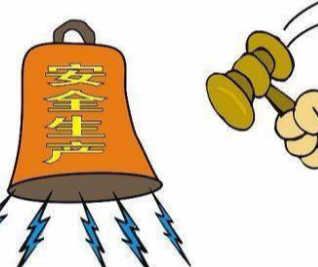 隐患早发现  湖南省应急管理厅公布10起“吹哨”有奖典型案例