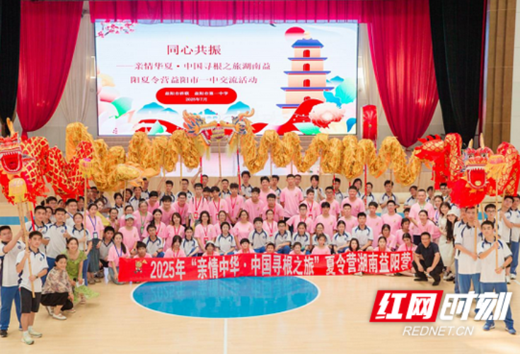 寻根记｜150余名海外华裔青少年回“湘”学艺