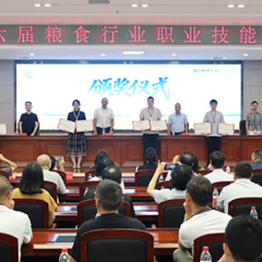 练本领强素质 湖南省第六届粮食行业职业技能竞赛成功举办