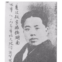 铭记历史 缅怀先烈｜夏次叔：烽火岁月里的统战先锋