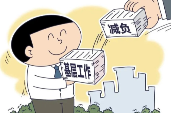 湖南减负赋能这一年：从“迎检留痕”到“实干惠民”