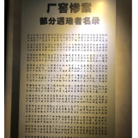 铭记历史 缅怀先烈｜厂窖惨案遇难同胞纪念碑和纪念馆：侵华日军制造血腥惨案
