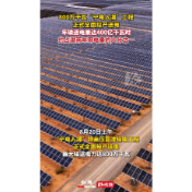 视频丨800万千瓦“宁电入湘”工程正式全面投产送电