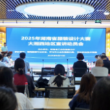 2025年湖南省服装设计大赛大湘西地区宣讲动员会在怀化举行