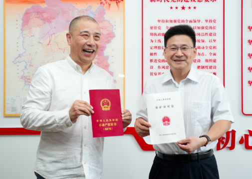 “何”以自然丨两个“首证”颁发！湖南开启矿业权“权证分离”时代