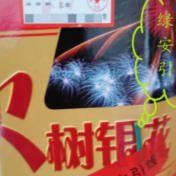 2026年关守护丨年关将至 烟花爆竹消费提示请查收