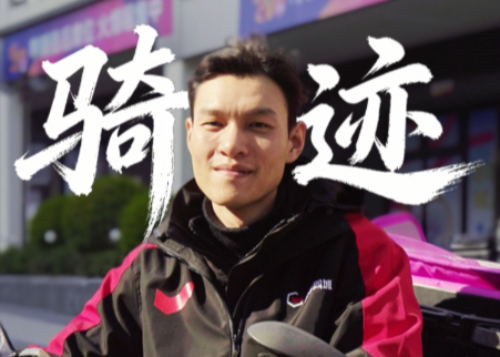 “骑”迹⑤｜何阳：浓烟中的“逆行者” 街巷里的“活探头”