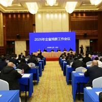 2026年全省残联工作会议在长沙召开