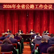 开局之年擂战鼓！湖南公路锚定新目标发起六大攻坚战