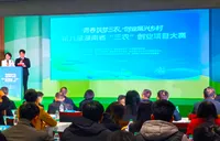 45个优秀项目同台竞技  第九届湖南省“三农”创业大赛在长沙落幕