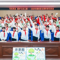 共绘节水护水新画卷 湖南广泛开展2026年“世界水日”“中国水周”主题宣传活动