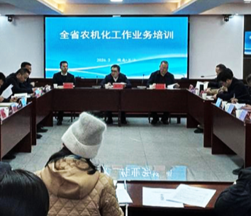 全省农机化工作业务培训在长沙召开