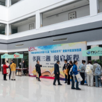 中南林科大举行2026年“一校一书”阅读推广暨第十七届“校园读书节”活动