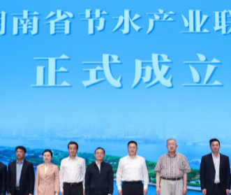 湘水面面观丨告别“单打独斗”，湖南节水产业“抱团突围”