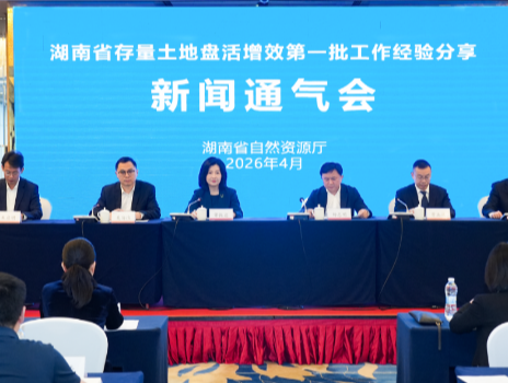 “沉睡”土地何以重焕生机？看湖南存量土地盘活之道