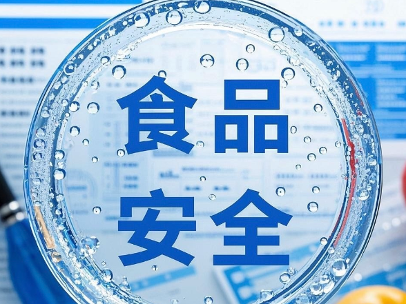 湖南省食安办发布汛期食品安全消费提示