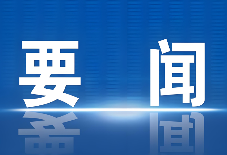 湖南:联合侨联加强新时代侨益司法保护