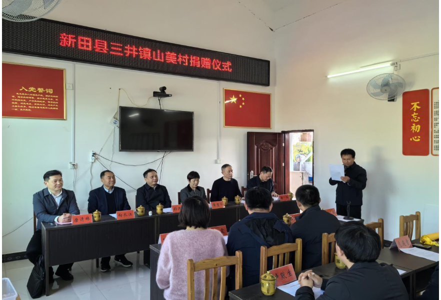 湖南省华侨公益基金会捐赠三十万元助力山美村乡村振兴