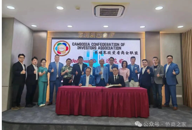 海外侨讯 | 柬埔寨湖南侨商联合总会受邀赴马来西亚开展商务交流